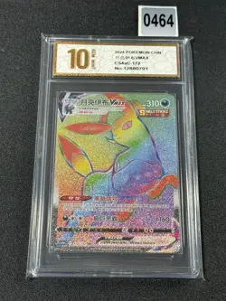 Pokemon S-Chinese Sword & Shield Eevee Heroes CS4aC-172 HR Rainbow Grade 10 - Image 1