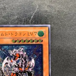 NM Armed Dragon LV7 SOD-JP015 Ultimate Rare YuGiOh 1580 - Image 3