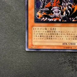 NM Armed Dragon LV7 SOD-JP015 Ultimate Rare YuGiOh 1580 - Image 4