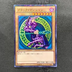 NM Dark Magician MB01-JP010 Millennium Rare YuGiOh 170 - Image 1