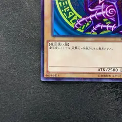 NM Dark Magician MB01-JP010 Millennium Rare YuGiOh 170 - Image 4