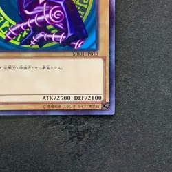 NM Dark Magician MB01-JP010 Millennium Rare YuGiOh 170 - Image 5