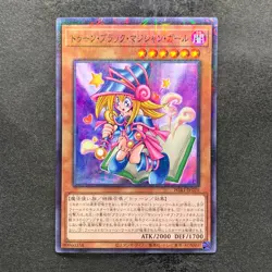 NM Toon Dark Magician Girl PGB1-JP021 Millennium Rare YuGiOh 100 - Image 1