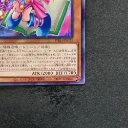 NM Toon Dark Magician Girl PGB1-JP021 Millennium Rare YuGiOh 100 - Image 5