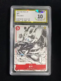 2022 One Piece S-Chinese Three Captains Jinbe #ST01-005 C PGS 10 LU57 - Image 1