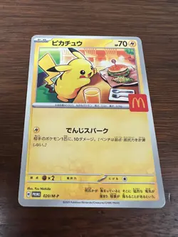 Pikachu 020/M-P McDonald's Promo 2025 Pokemon Card Japanese US SELLER - Image 2