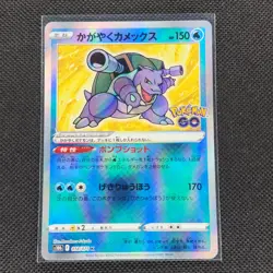 Radiant Blastoise - 018/071 - K - Pokemon GO - Japanese - Pokemon Card - NM/M - Image 1