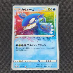 Kyogre - 036/190 - A - Shiny Star V - Japanese - Pokemon Card - NM/M - Image 1
