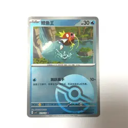 Pokemon Card 2025 S-Chinese Magikarp csv2C 023/128 C poke holo PTCG Mint New - Image 1