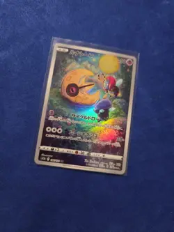 Pokemon TCG Lunatone 184/172 S12a VSTAR Universe Card JPN Edition - Image 1