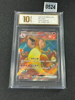 Charizard ex SR 151C-175/151 Pokemon Card Chinese Grade 10 - Image 1