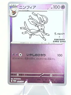 Sylveon 070/SV-P - Yu Nagaba x Pokemon - Japanese Pokemon Card - Near Mint #3 - Image 1