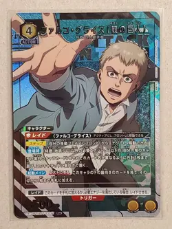 Union Arena Attack On Titan Vol.2/ Falco Grice Jaw /R/ 1 Card - Image 1