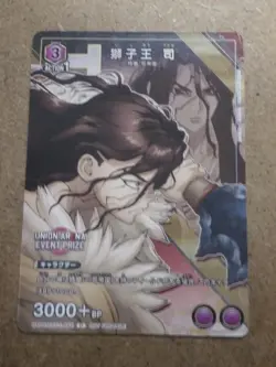 Union Arena Shishioji Uniari/Dr.Stone Promo Card - Image 1