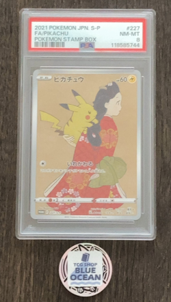 PSA 8 Pokemon Card Promo Pikachu 227/S-P Stamp Box Japanese Ver - Image 1