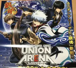 Gintama - Large B2 Poster Trading Card Game Union Arena -Union Bends In The Midd - Image 3