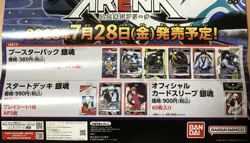 Gintama - Large B2 Poster Trading Card Game Union Arena -Union Bends In The Midd - Image 4