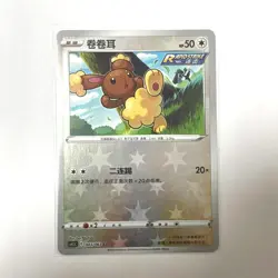 Pokemon Card 2024 S-Chinese Buneary cs4.5C 043/063 Holo PTCG MN - Image 1