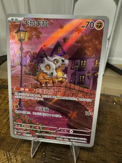 2025 Pokemon TCG Card Chinese Exclusive Gem Vol.3 Cubone CBB3C 04 07 Holo NM - Image 1