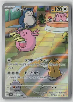 Chansey Art Rare Holo 113/101 SV6: Transformation Mask SV6 Pokemon TCG - Image 1