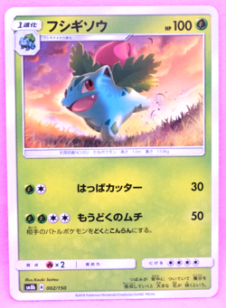 Ivysaur 2018 SM8b 002/150 Gamefreak Nintendo Pokemon Card Japanese F/S - Image 1