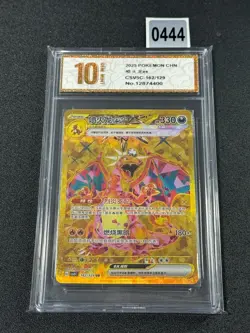 Pokemon CHARIZARD EX CSv5C 162/129 UR Chinese Grade 10 - Image 1