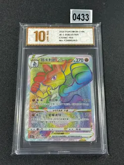 Pokemon IN STOCK S-Chinese Sword&Shield CS5bC-163 HR Lucario Grade 10 - Image 1