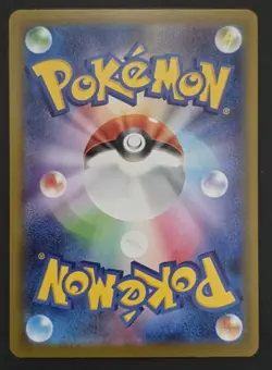 Pokemon (JPN): Mega Brave Mega Lucario EX 088/063 SAR - NM - Image 2