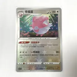 Pokemon Card 2024 S-Chinese Blissey cs4.5C 042/063 Holo PTCG MN - Image 1