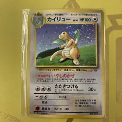 Dragonite No.149 GB Game Boy Promo 1998 Pokemon card Japanese Sealed Unopened - Image 1