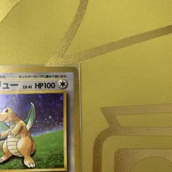 Dragonite No.149 GB Game Boy Promo 1998 Pokemon card Japanese Sealed Unopened - Image 4