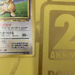 Dragonite No.149 GB Game Boy Promo 1998 Pokemon card Japanese Sealed Unopened - Image 5