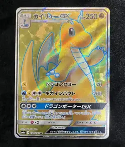 Pokemon TCG - Dragonite GX Sun & Moon Dragon Storm 056/053 SR SM6a Japanese (JP) - Image 1