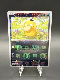 Psyduck 054/165 Master Ball Common 151 Pokemon Japanese Near Mint - Image 1