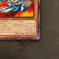 NM Blue-Eyes Toon Dragon PGB1-JP020 Millennium Rare YuGiOh 100 - Image 5