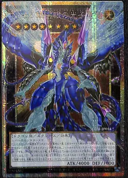 YuGiOh! Number 62: Galaxy-Eyes Prime Photon Dragon Overframe Secret LOSP-JP014 - Image 1