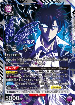 Presale Union Arena Trading Card Game Solo Leveling Booster BOX Japanese Apr.24 - Image 3