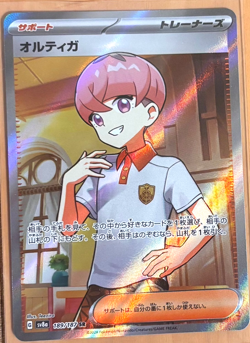 Pokemon TCG Card Game - Ortega 189/187 SR Japanese - Image 1