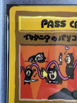 Pokemon PSA 8 NM-Mint Japanese Vending Series III 3 Imakuni's PC (Pass Card) - Image 3