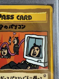 Pokemon PSA 8 NM-Mint Japanese Vending Series III 3 Imakuni's PC (Pass Card) - Image 4