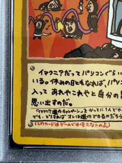 Pokemon PSA 8 NM-Mint Japanese Vending Series III 3 Imakuni's PC (Pass Card) - Image 5