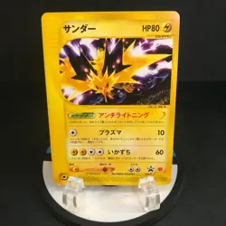 Pokemon TCG e Promo Zapdos McDonald's 024/P Non-Holo Japanese Card Nintendo - Image 1