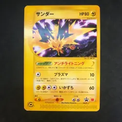 Pokemon TCG e Promo Zapdos McDonald's 024/P Non-Holo Japanese Card Nintendo - Image 2