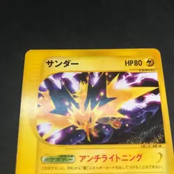 Pokemon TCG e Promo Zapdos McDonald's 024/P Non-Holo Japanese Card Nintendo - Image 3