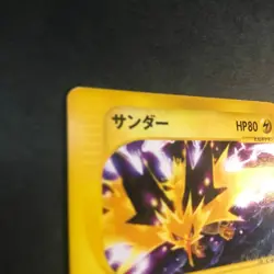 Pokemon TCG e Promo Zapdos McDonald's 024/P Non-Holo Japanese Card Nintendo - Image 5