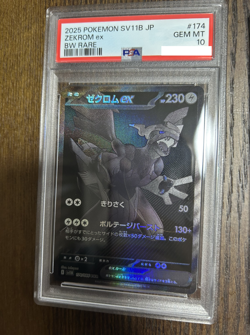 PSA 10 Zekrom Reshiram SAR BWR Sequential Set Pokemon Card Japanese Black White - Image 3