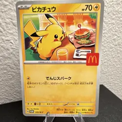 Pikachu 020/M-P Promo M-P Set Japanese Pokemon Card Nintendo TCG Basic Lightning - Image 3