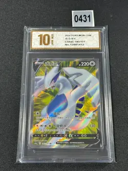 Pokemon TCG S-Chinese Lugia V CS6aC 145/131 SR Holo Card Grade 10 - Image 1