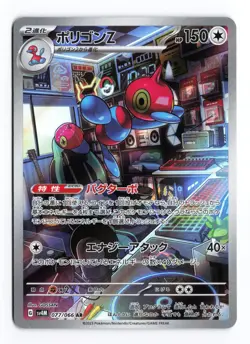 Porygon-Z 077/066 Future Flash 2023 Art Rare Japanese Pokemon TCG NM - Image 2