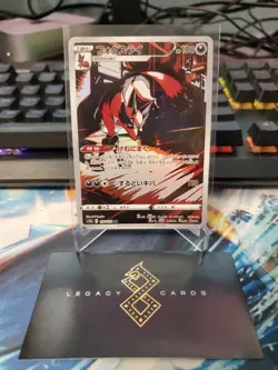 (Japanese) Thievul 192/172 AR - s12a VSTAR Universe - Pokemon TCG (NM) - Image 1